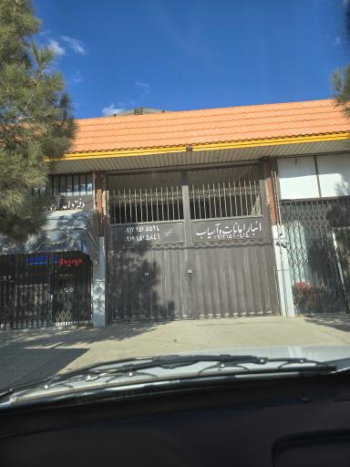 عکس آسیاب غفاری قم دامشهر