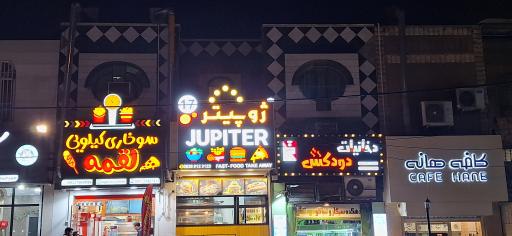 عکس فست فودی ژوپیتر