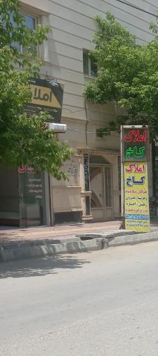 عکس املاک کاخ رحمتی و جوانمرد