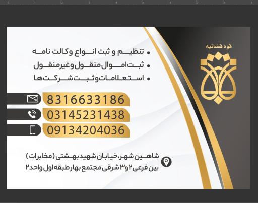 دفتر اسناد رسمی ٥٣٤ 