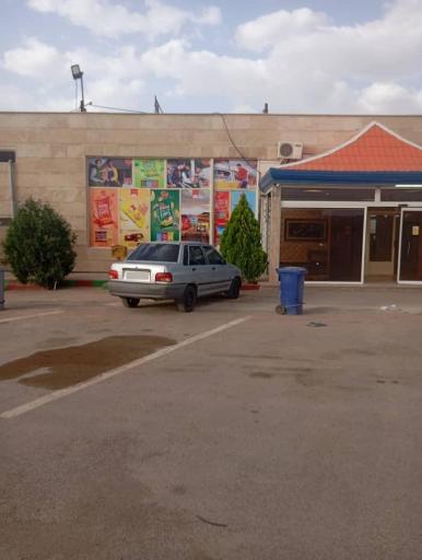 عکس مجتمع خدمات رفاهی استاد شهریار