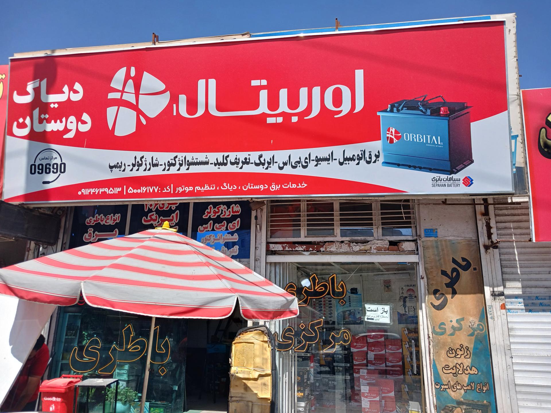 عکس دیاگ دوستان