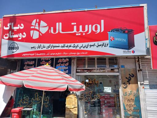 عکس دیاگ دوستان