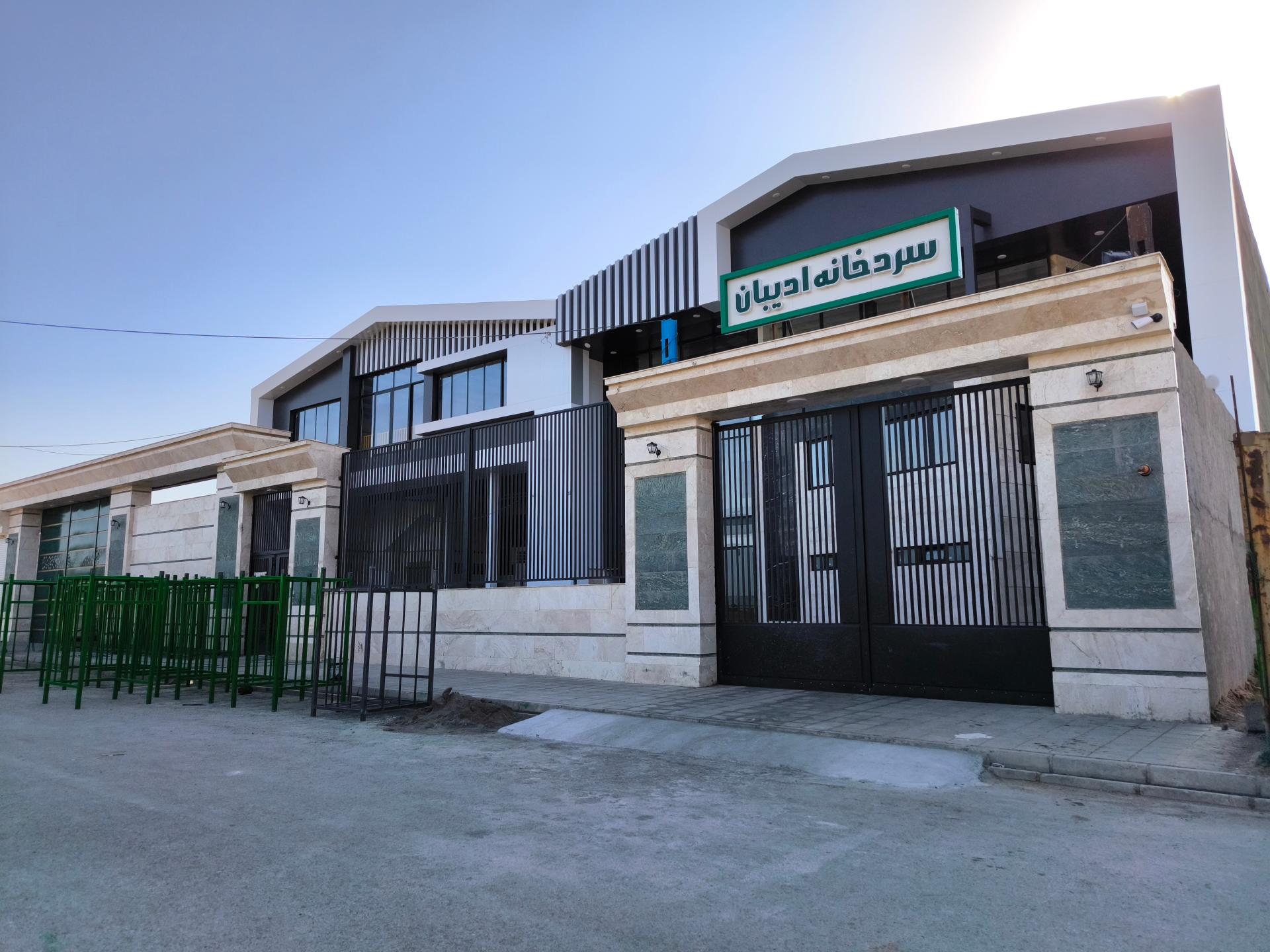 عکس سردخانه ادیبان