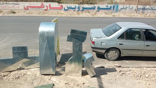 عکس کانال کولربرادران عبدالله زاده