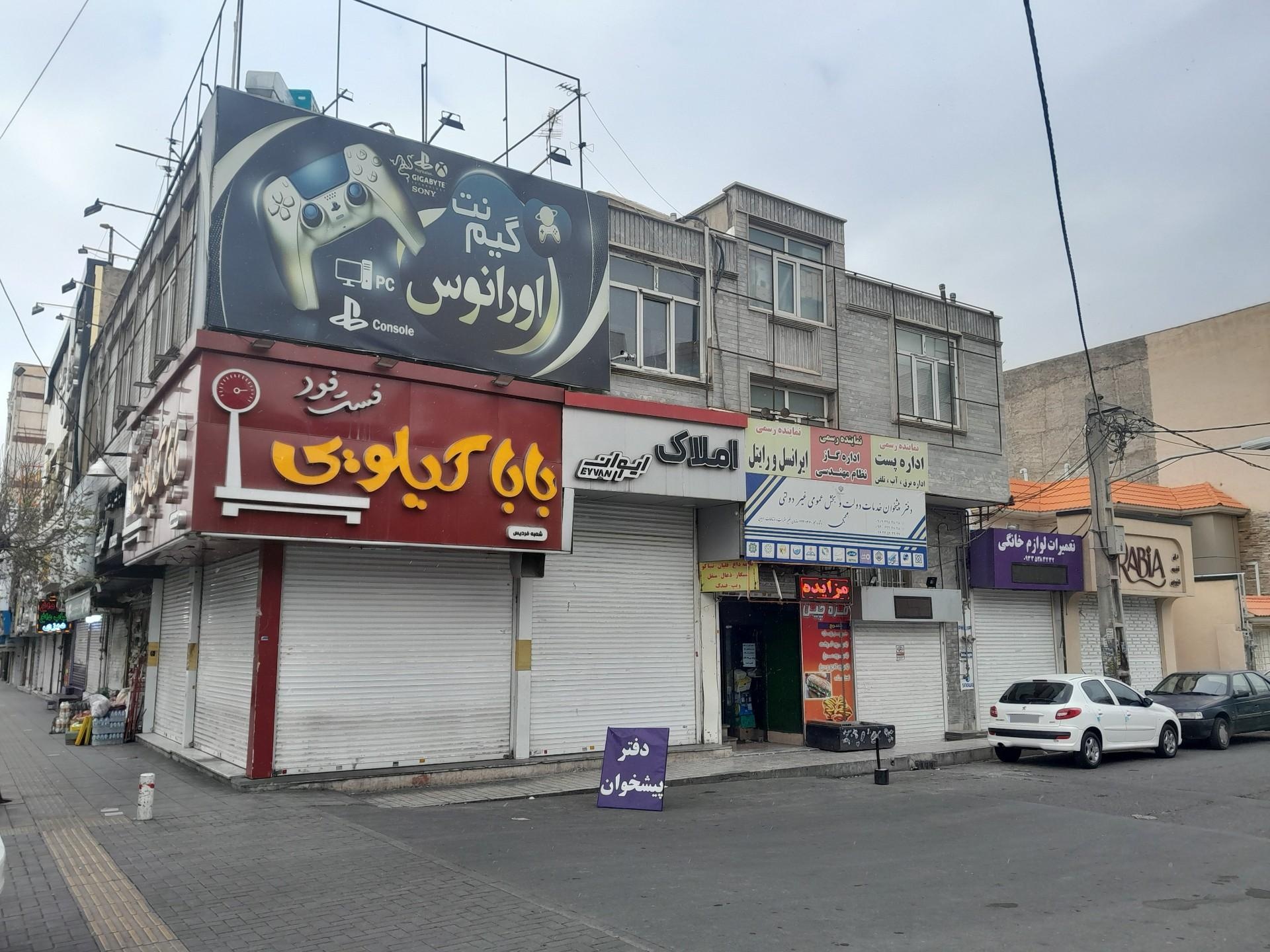 عکس گیم نت اورانوس