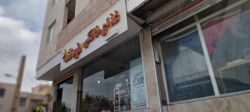 عکس غذای خانگی فودلند 