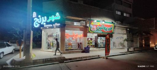 عکس امیر پروتئین 