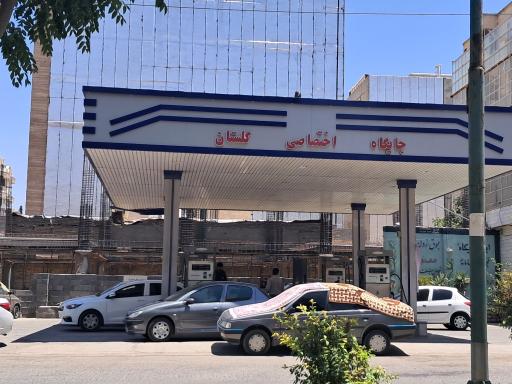 عکس پمپ بنزین گلستان