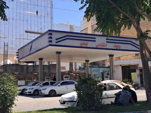 عکس پمپ بنزین گلستان