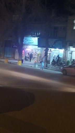 عکس هایپر مارکت امین