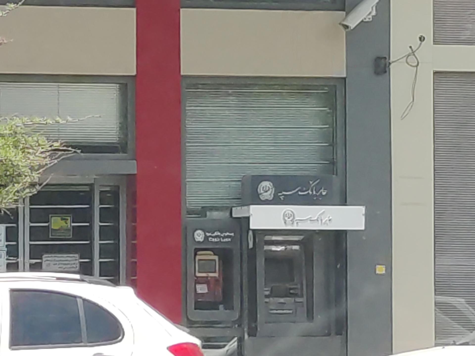 عکس خودپرداز سپه