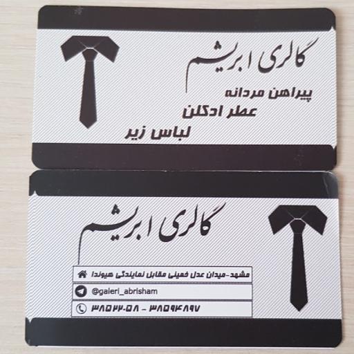 گالری ابریشم