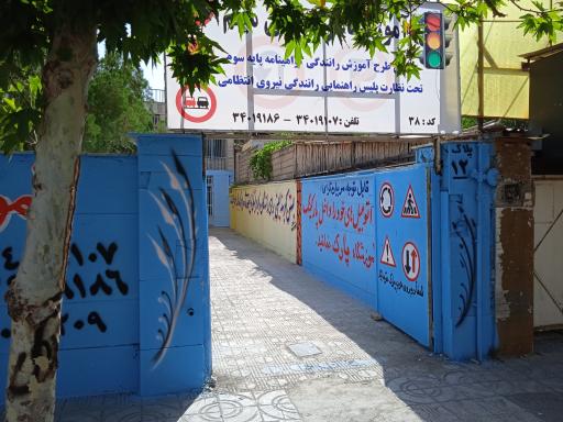عکس آموزشگاه رانندگی میثم 