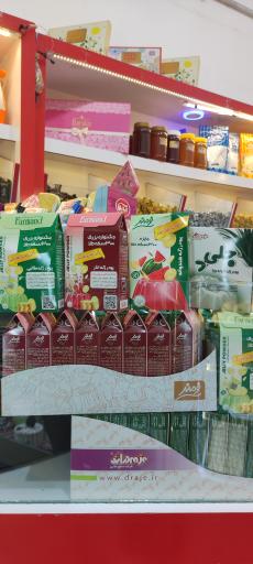 عکس آجیل و شیرینی آرکا