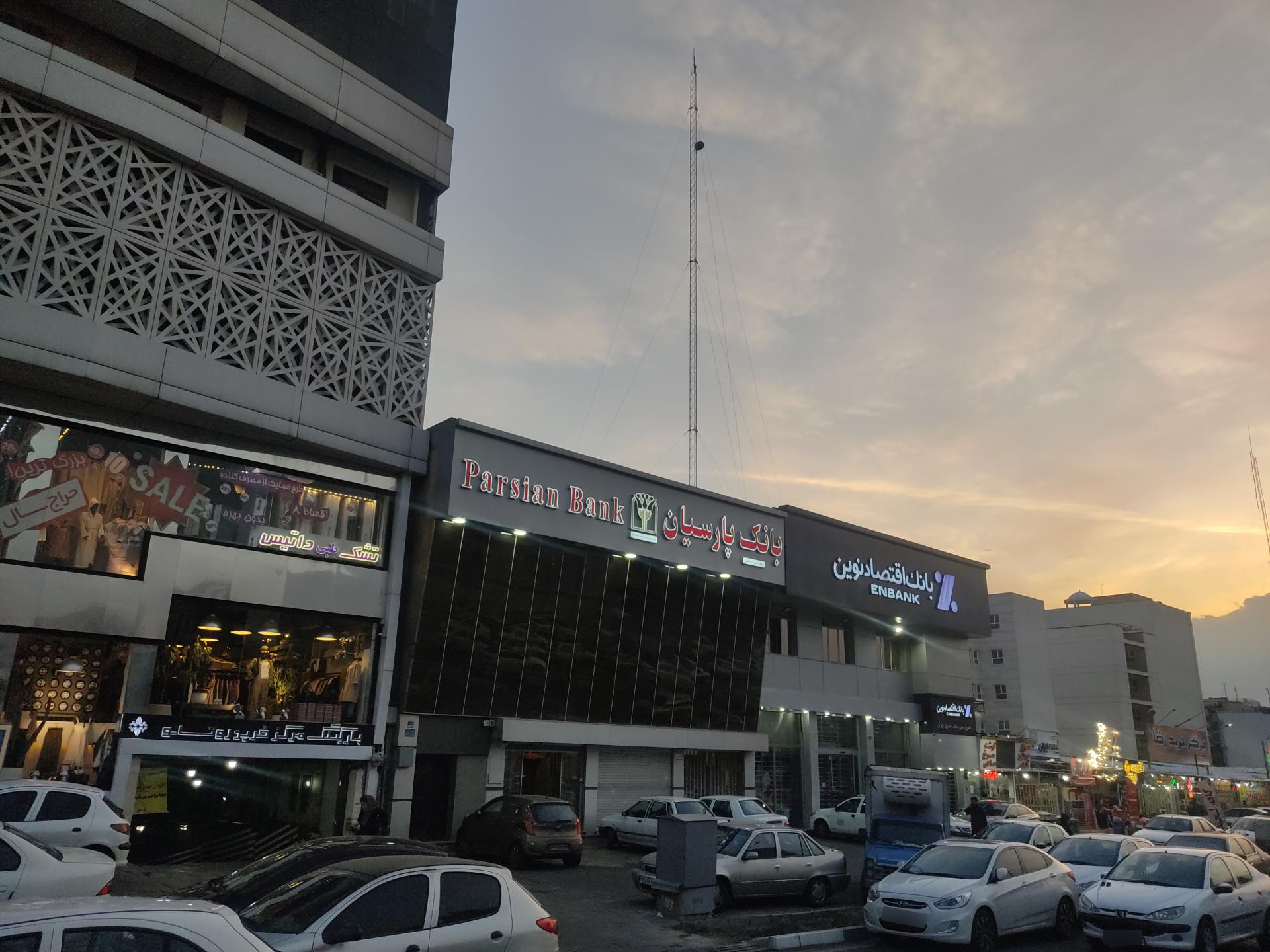 عکس بانک اقتصاد نوین