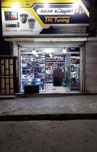 عکس اسپرت محمد