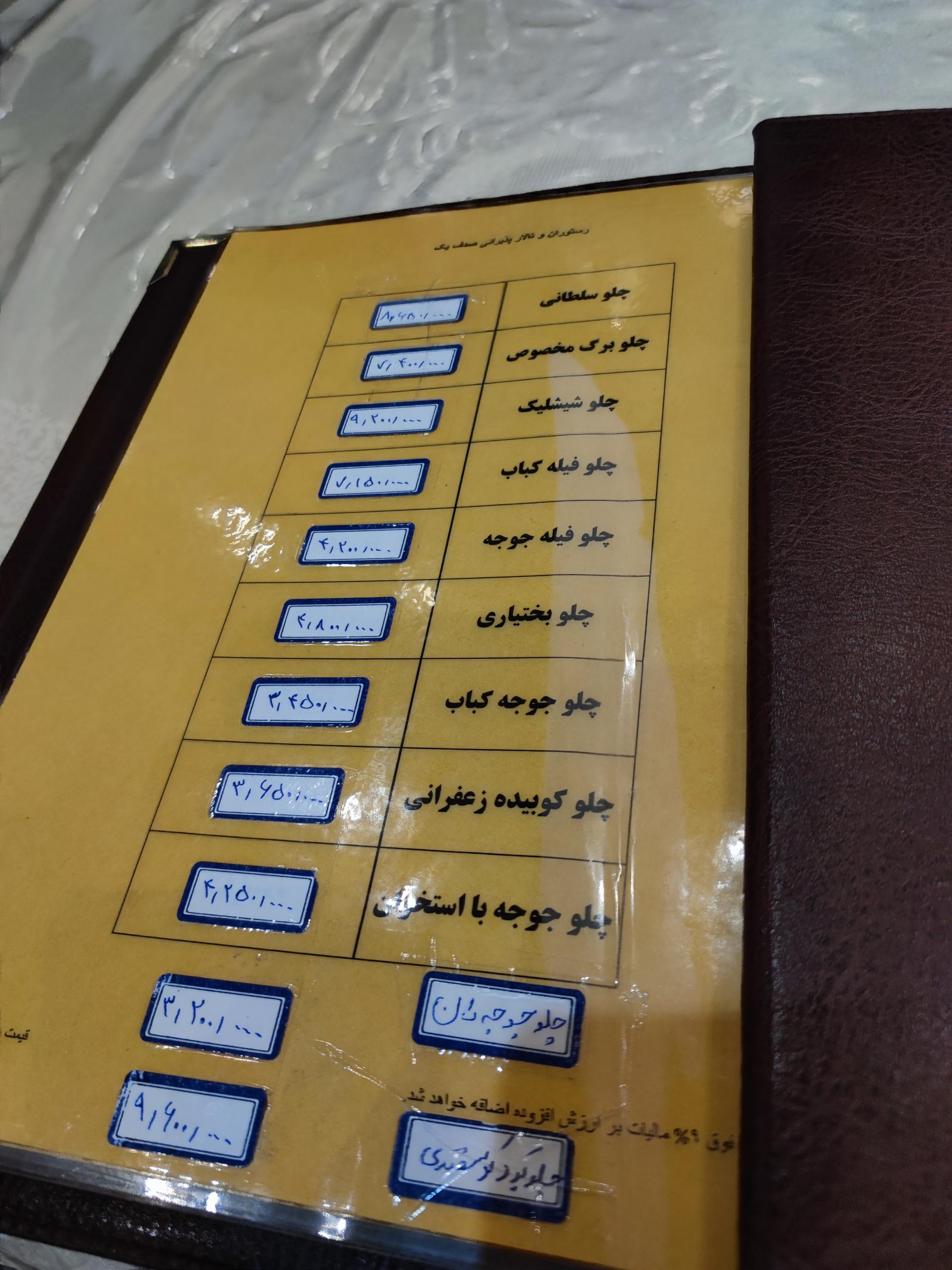 عکس رستوران صدف