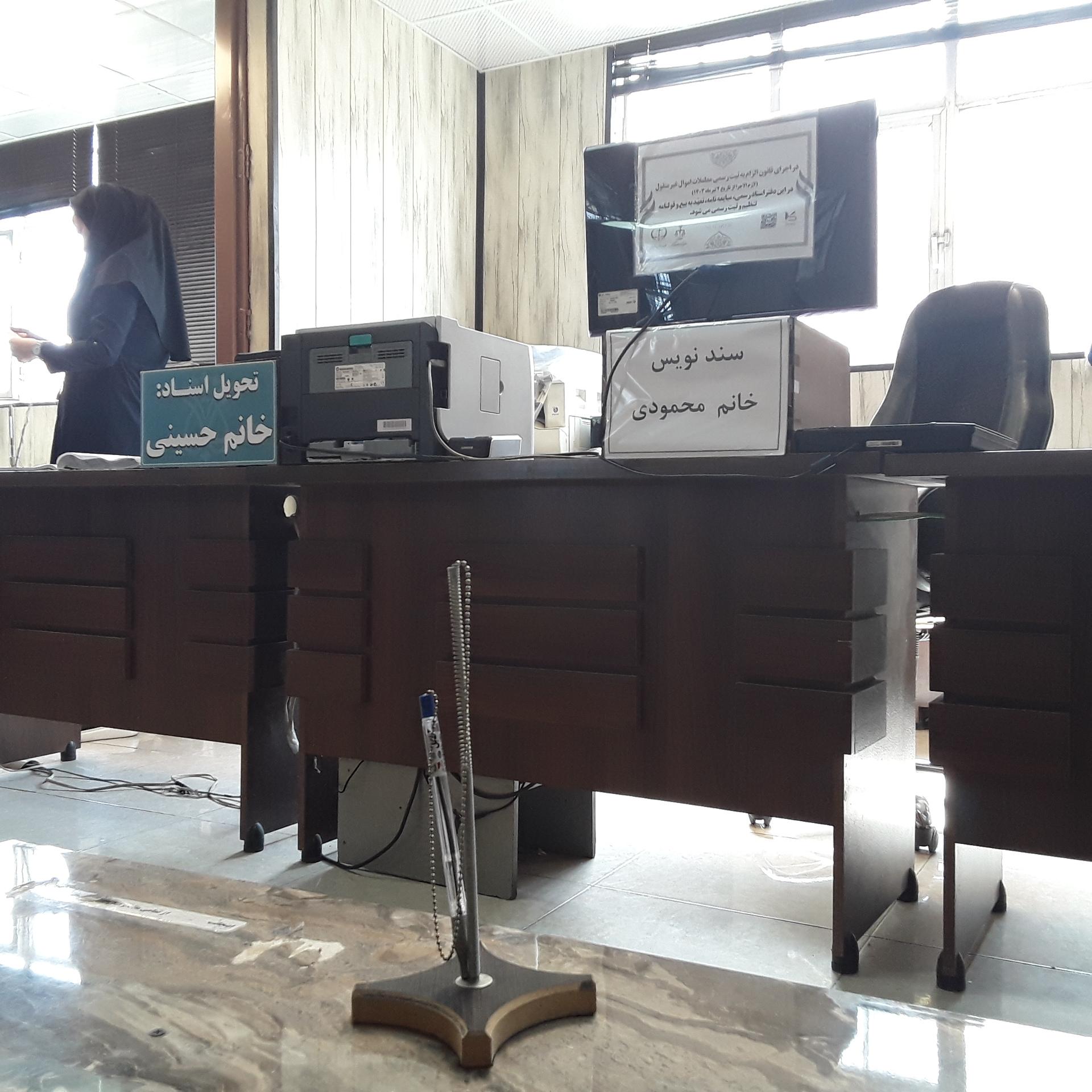 عکس دفتر اسناد رسمی سردفتر مجتبی نعمت الهی