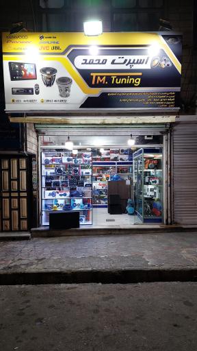 عکس اسپرت محمد