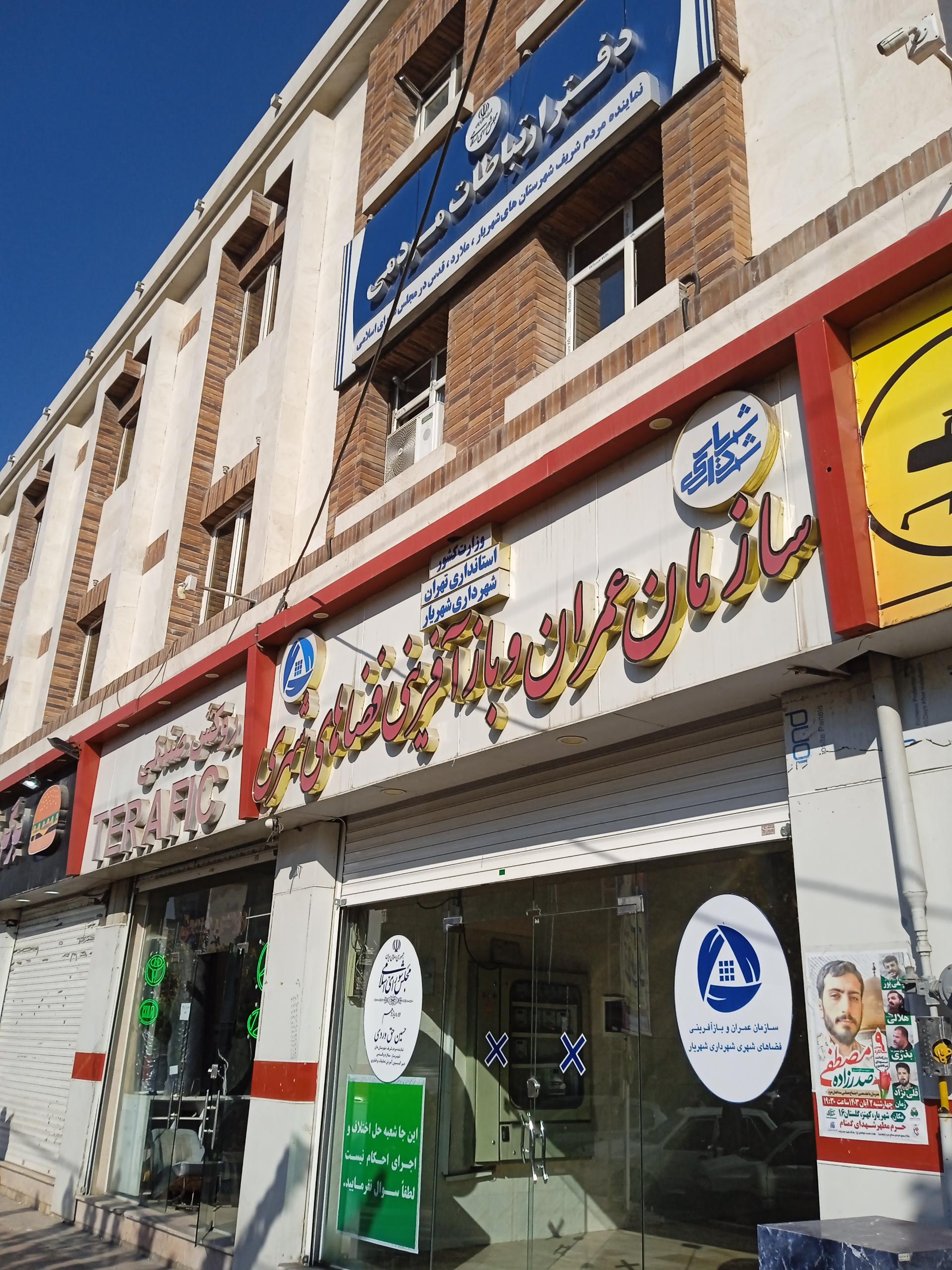 عکس دفتر ارتباط عمومی فضای سبز 