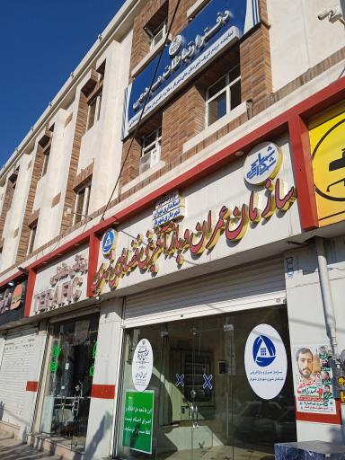 عکس دفتر ارتباط عمومی فضای سبز 