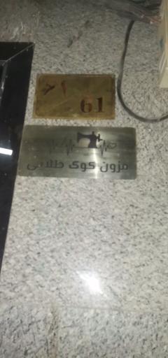 عکس مزون کوک طلایی