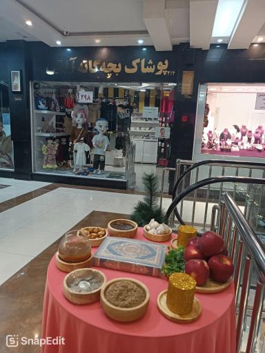 مرکز خرید الهیه