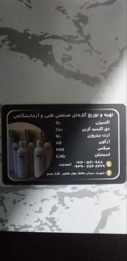 پخش اکسیژن هخامنش شهریار