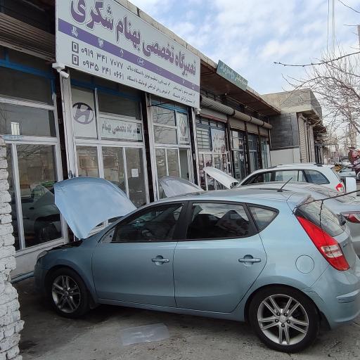 عکس تعمیرگاه بهنام شکری