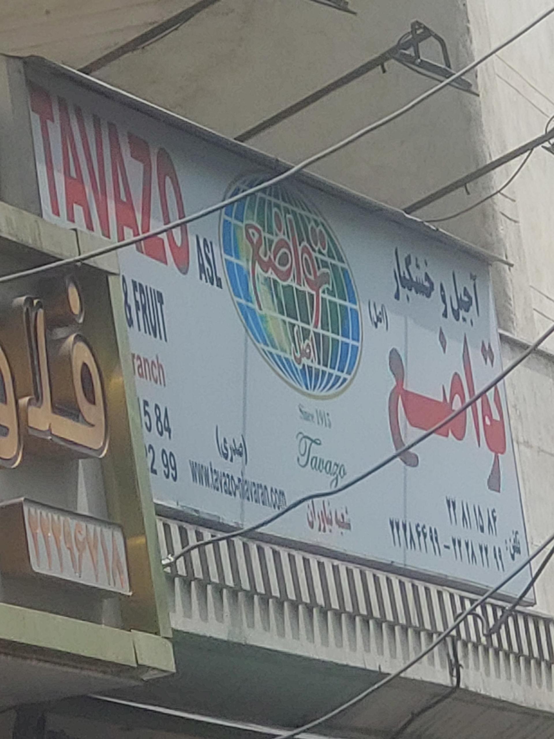 عکس شیرینی تواضع