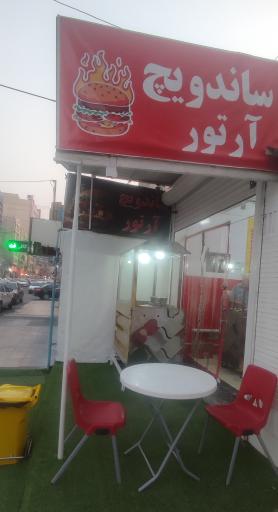 عکس ساندویچ آرتور