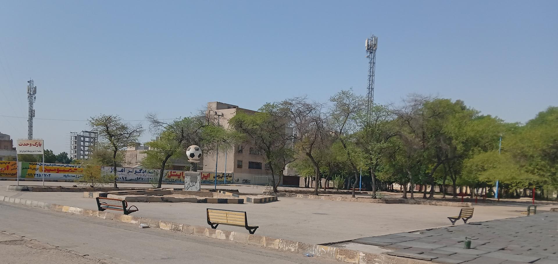 عکس پارک وحدت