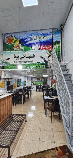 عکس طباخی پویا (سیراب شیردان ،کله پاچه)