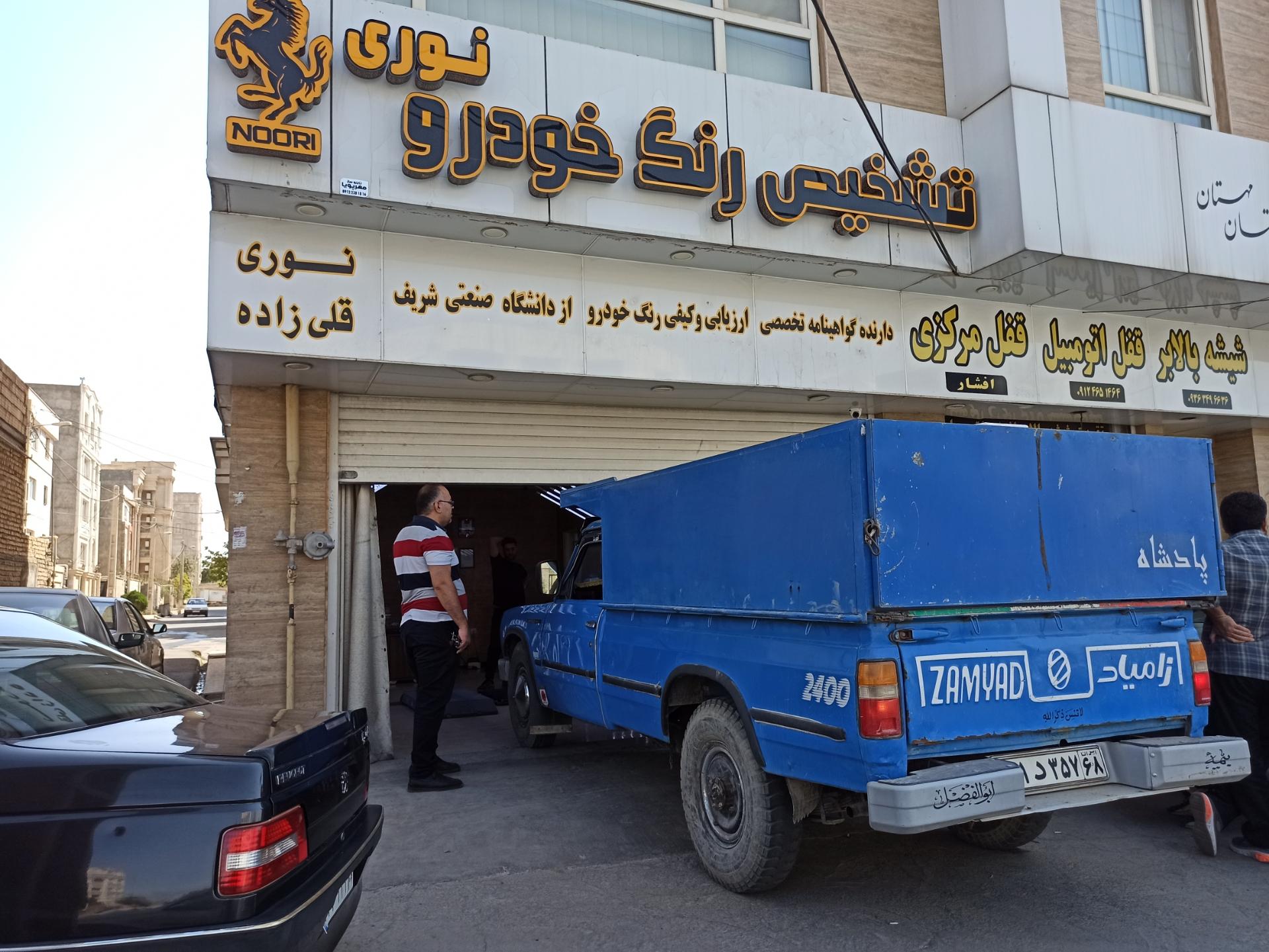 عکس تشخیص رنگ نوری