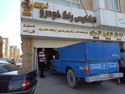 تشخیص رنگ نوری