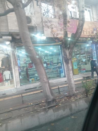 عکس فروشگاه فرهنگی هما