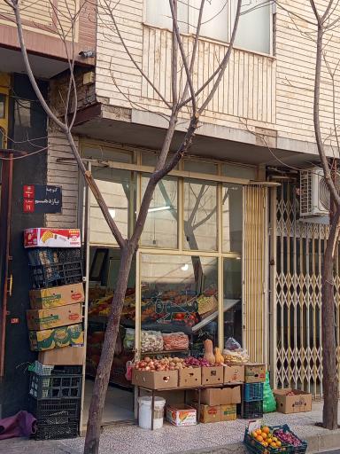 عکس لوکس میوه