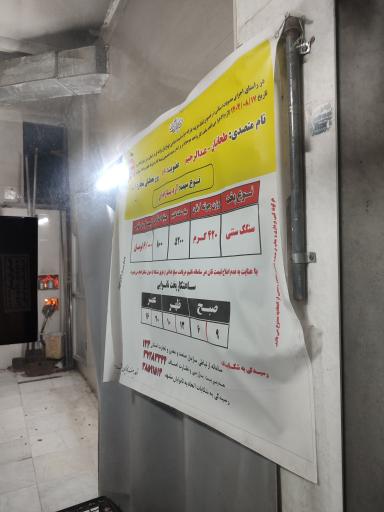 عکس نانوایی سنگک