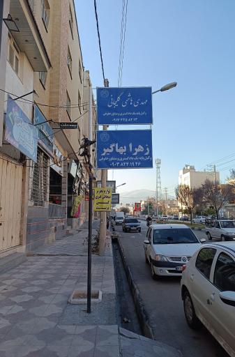 عکس دفتر وکالت مهدی هاشمی