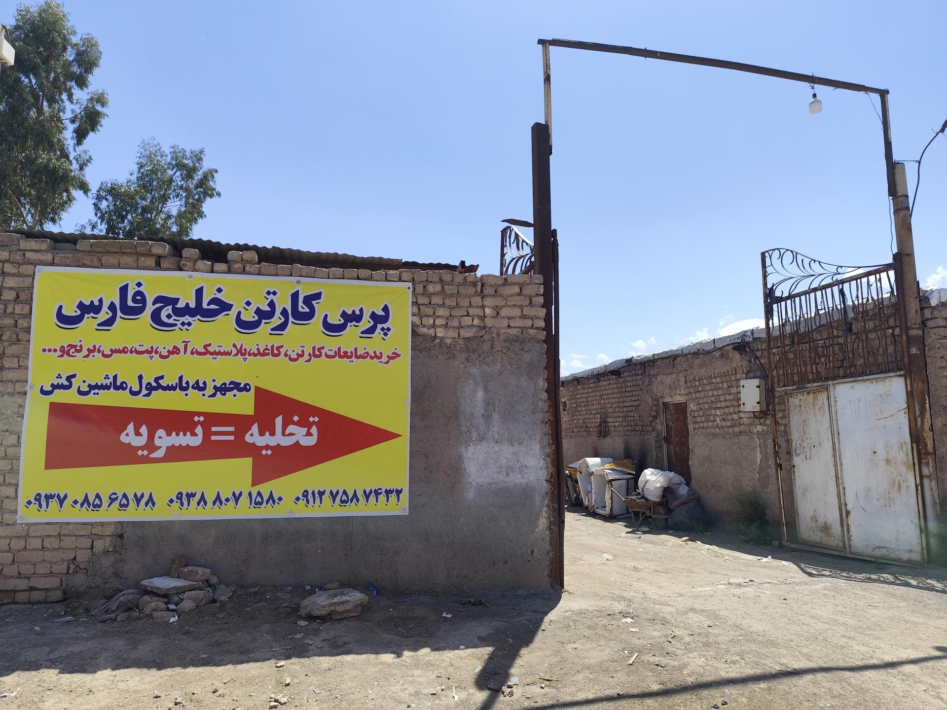 عکس پرس کارتن خلیج فارس 