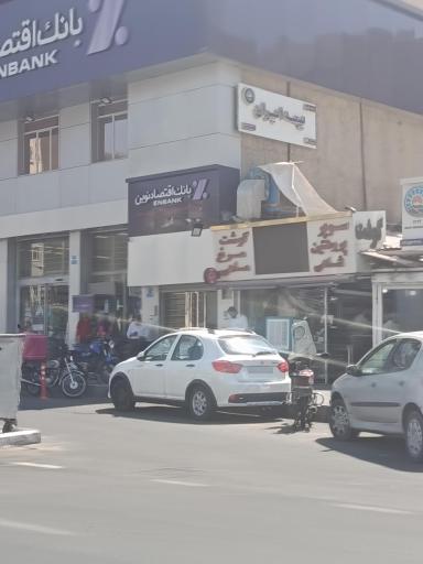 بانک اقتصاد نوین