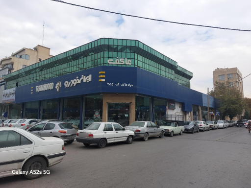 عکس نمایندگی 3015 ایران خودرو