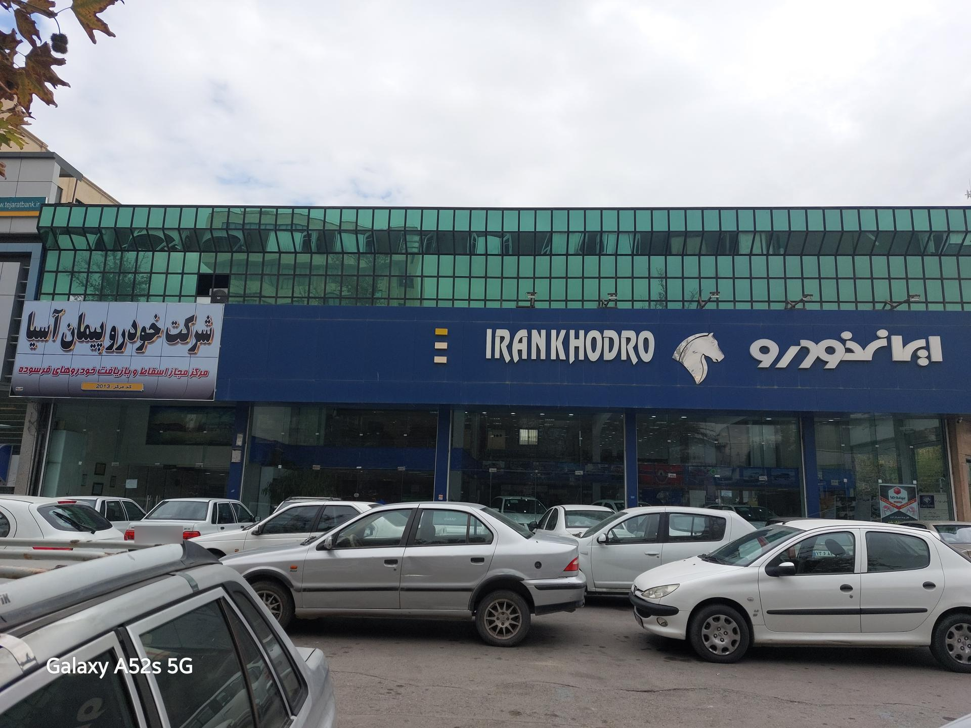 عکس نمایندگی 3015 ایران خودرو