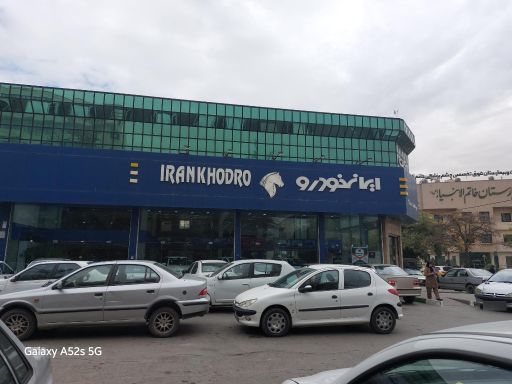 عکس نمایندگی 3015 ایران خودرو