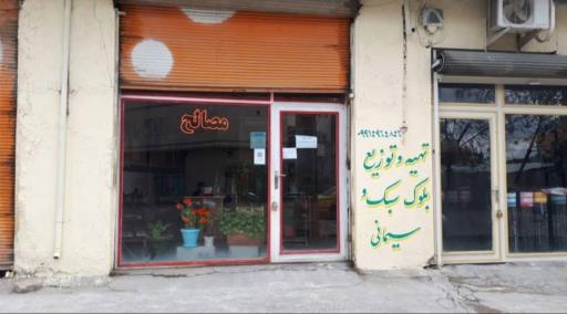 عکس مصالح ساختمانی عشایری