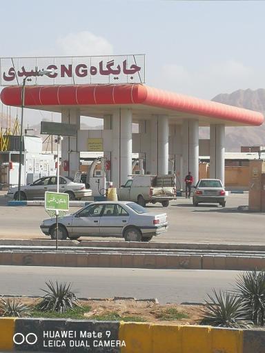 عکس جایگاه گاز CNG سیدی