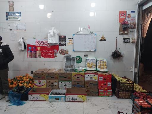 عکس میوه فروشی