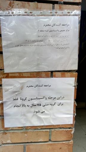 عکس مرکز بهداشت فاضل