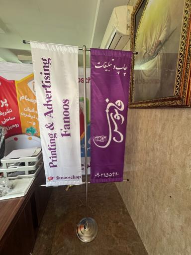 عکس دفتر چاپ بنر فانوس